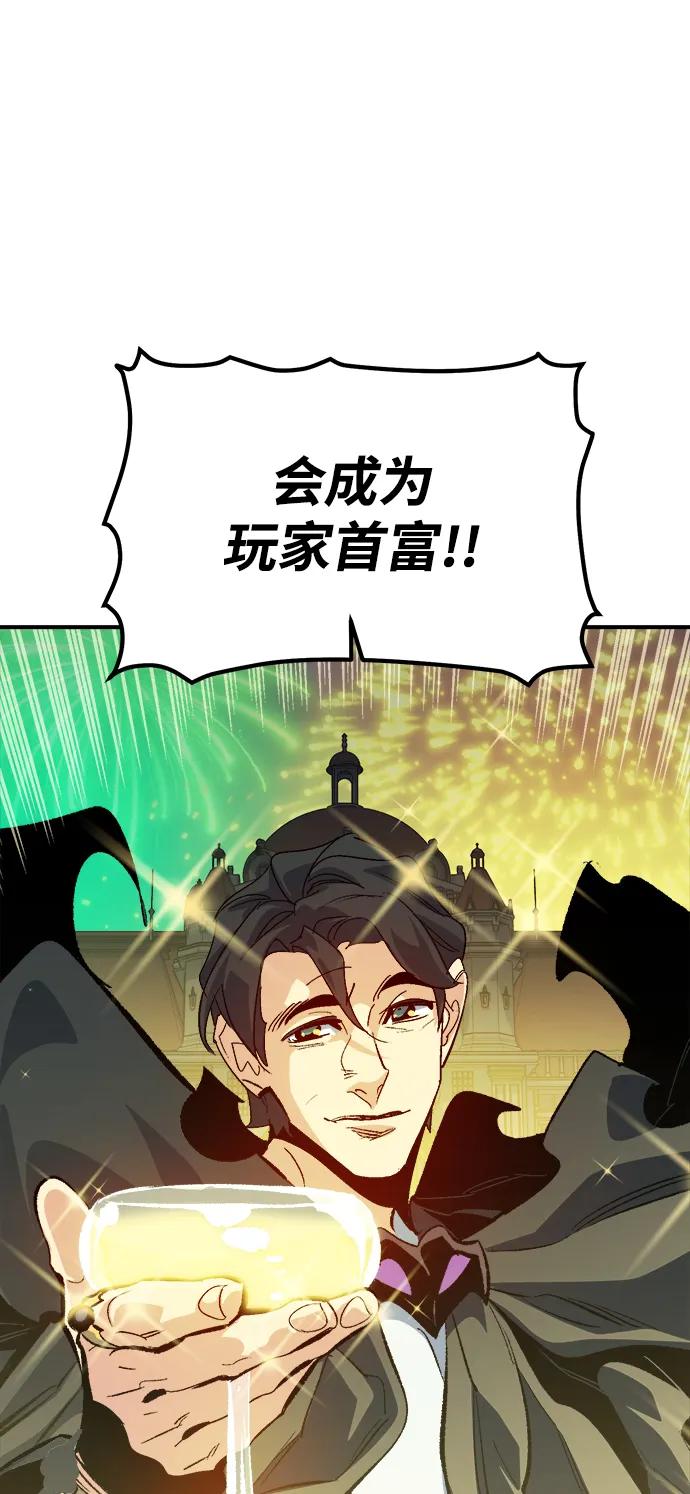 死灵法师：亡灵支配者 [第188话] 新世界，新秩序-1 第102页