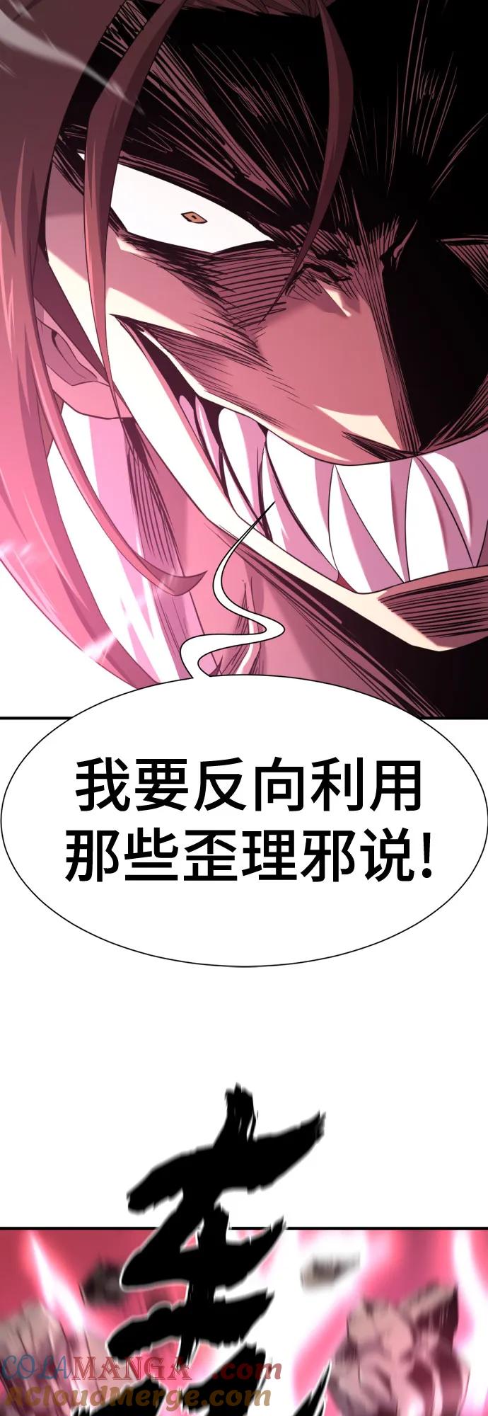 史诗级领地设计师 第190话 第34页