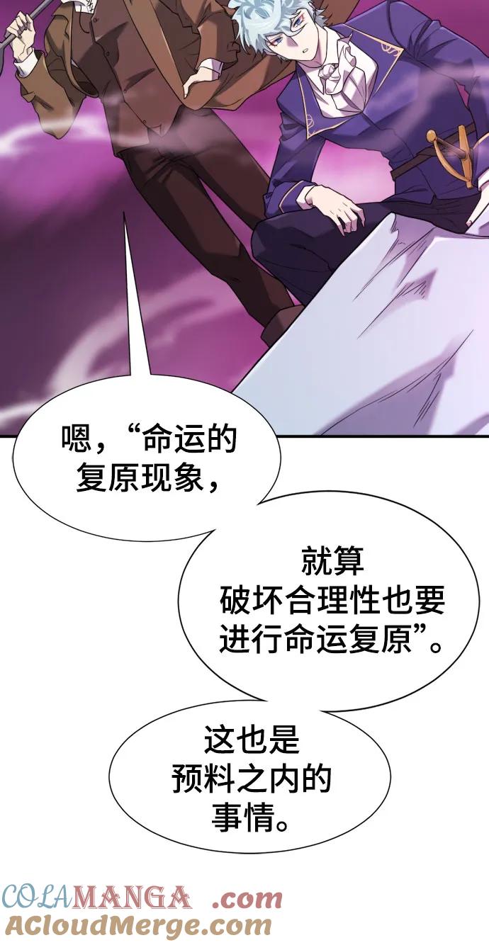 史诗级领地设计师 第190话 第31页