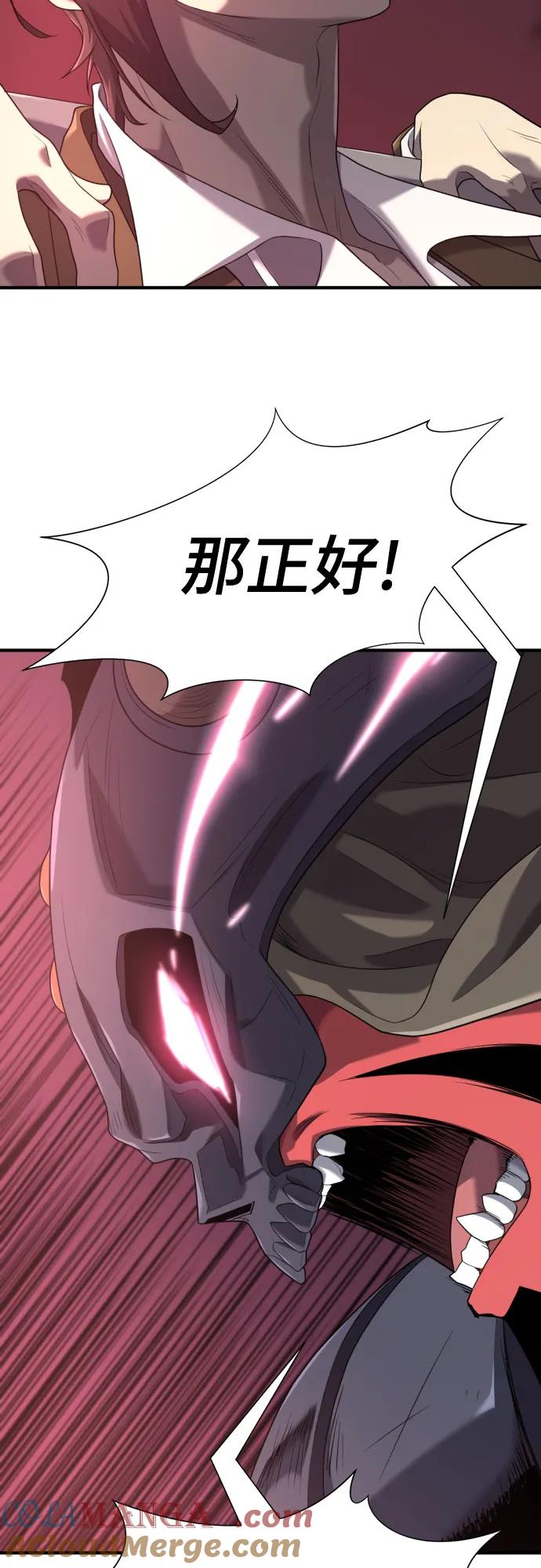 史诗级领地设计师 第190话 第40页