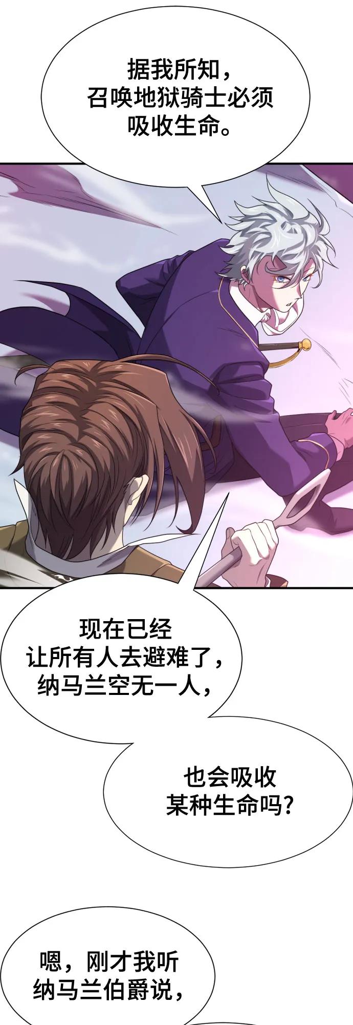 史诗级领地设计师 第190话 第32页