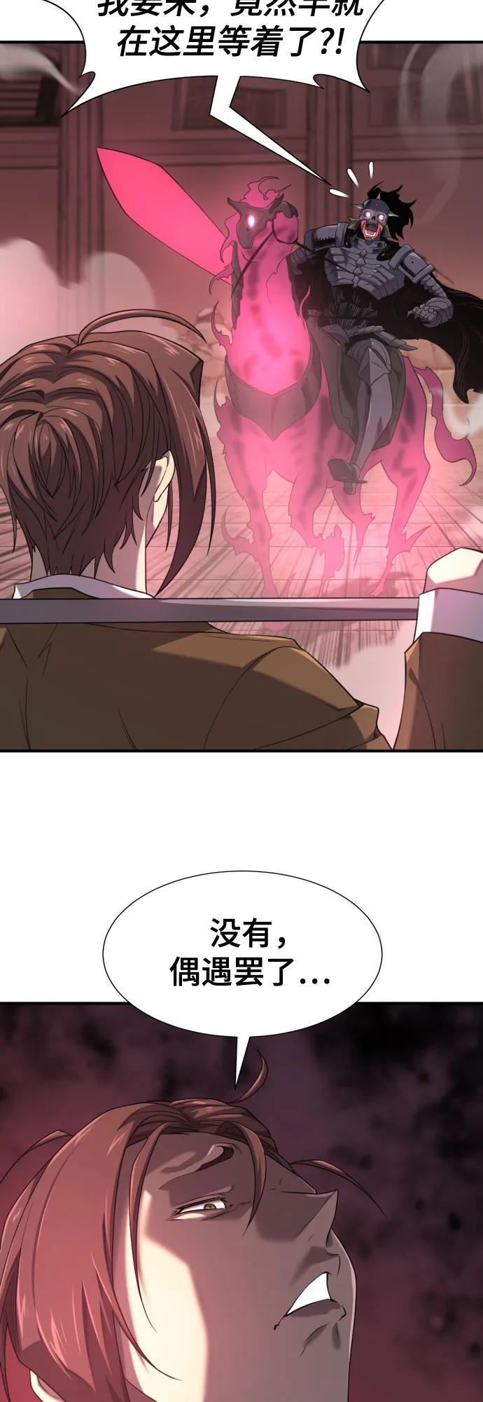 史诗级领地设计师 第190话 第39页