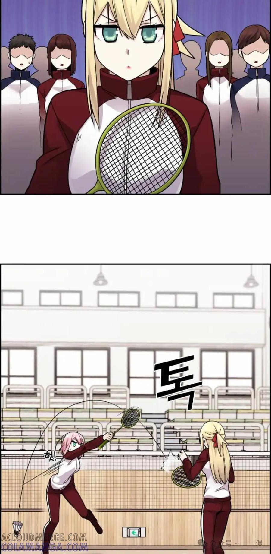 漫画里的罗康林 第20集 第55页