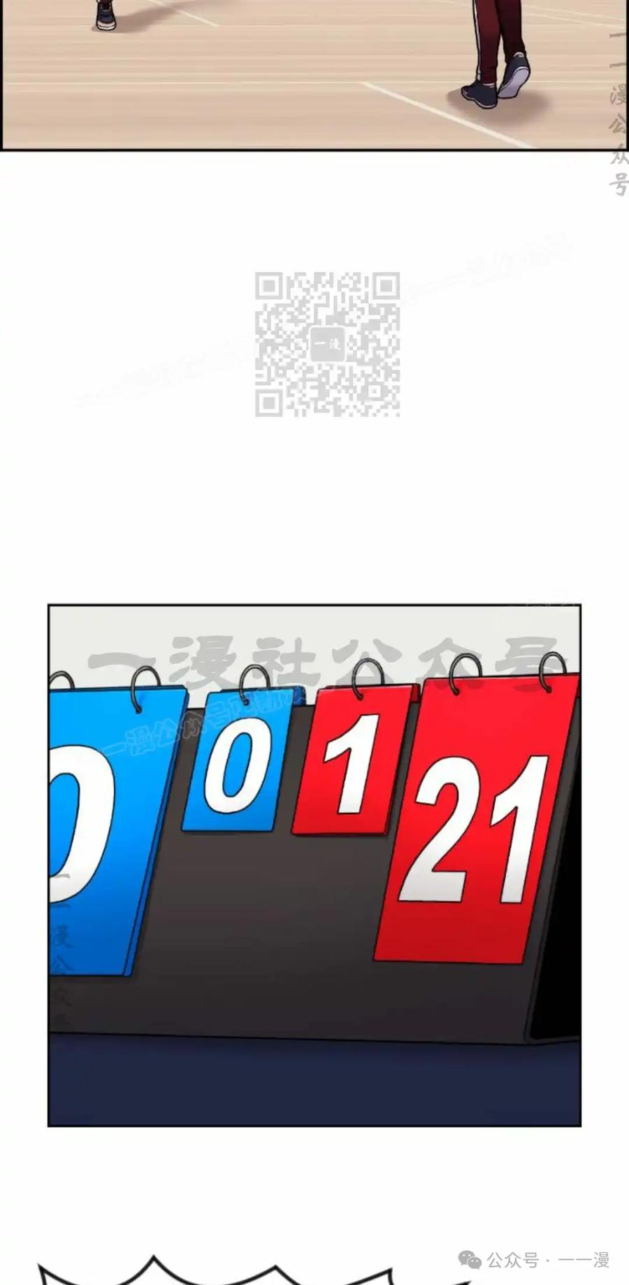 漫画里的罗康林 第20集 第56页