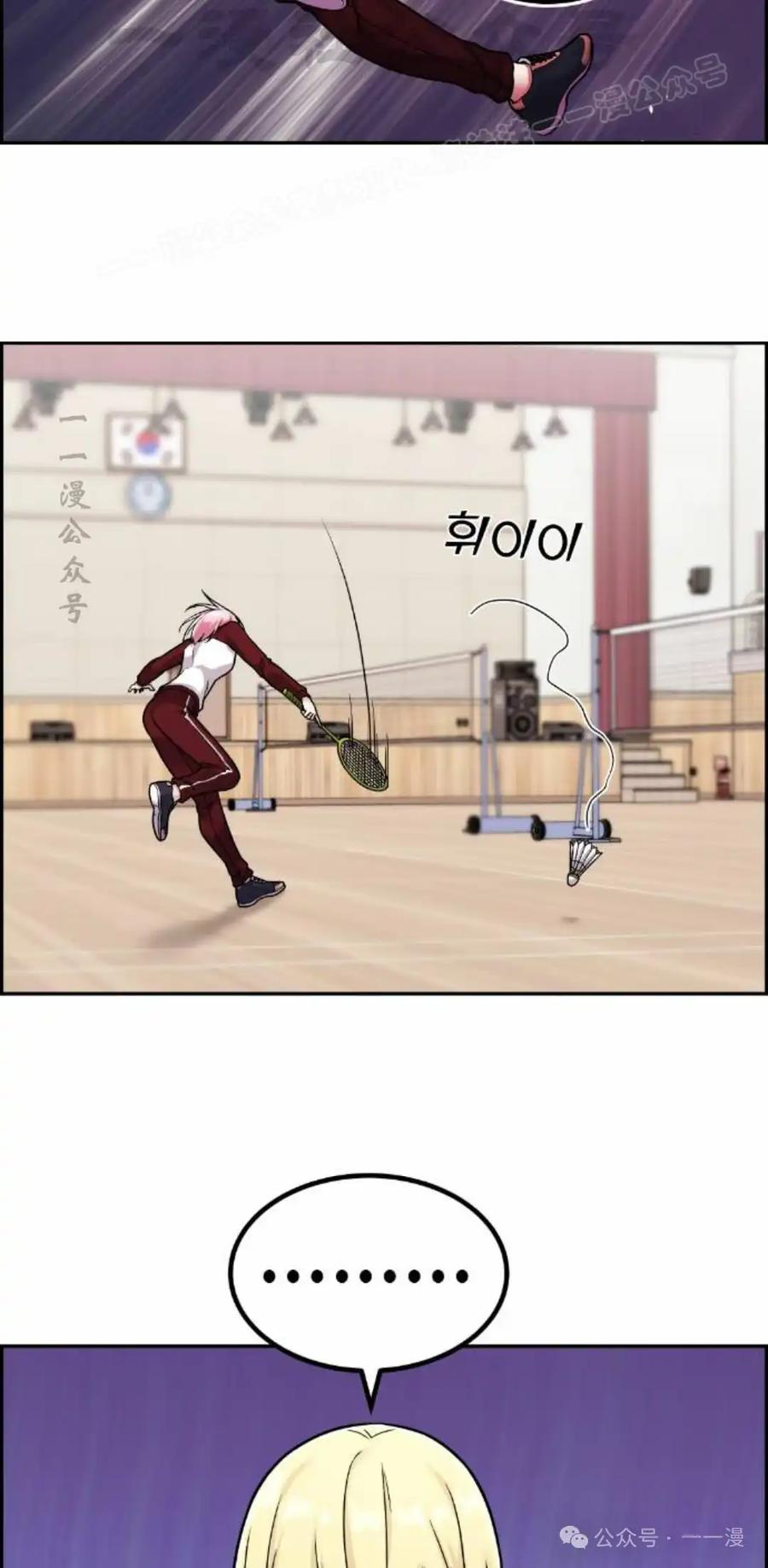 漫画里的罗康林 第20集 第54页