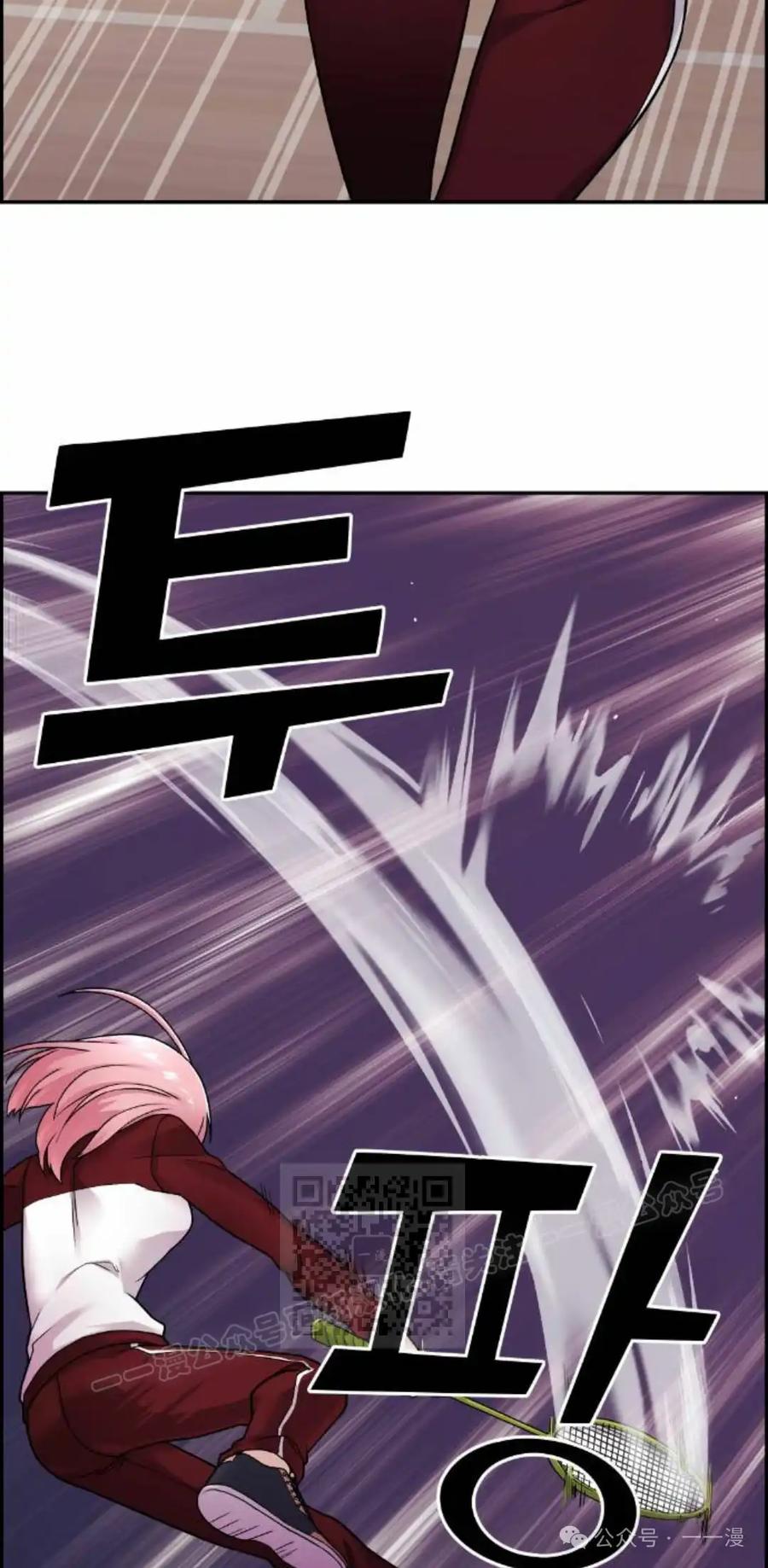 漫画里的罗康林 第20集 第53页