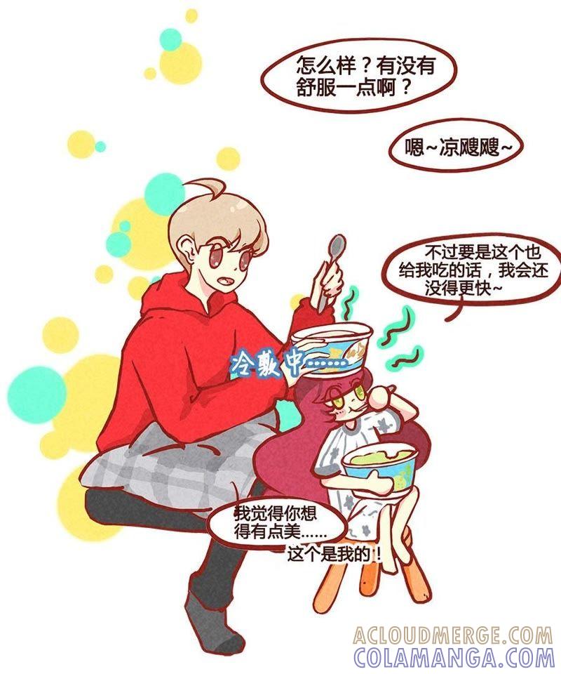 《妹妹？女儿？吸血鬼？》和好了 第23页