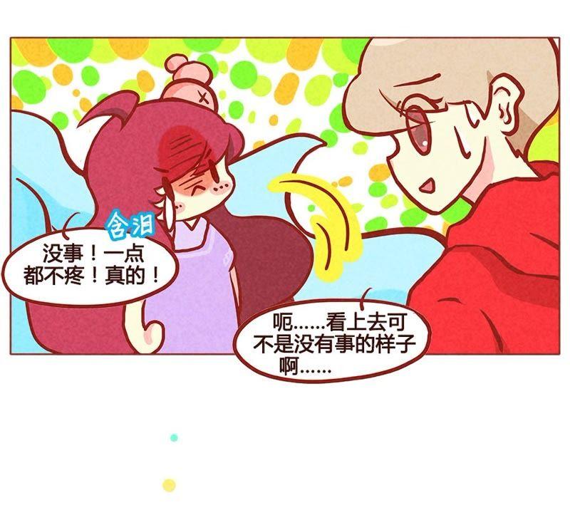 《妹妹？女儿？吸血鬼？》和好了 第22页