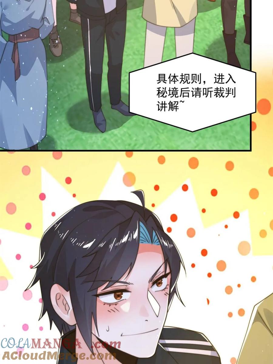 女徒弟个个想杀我 第219话 姐姐我把持不住啊！ 第46页