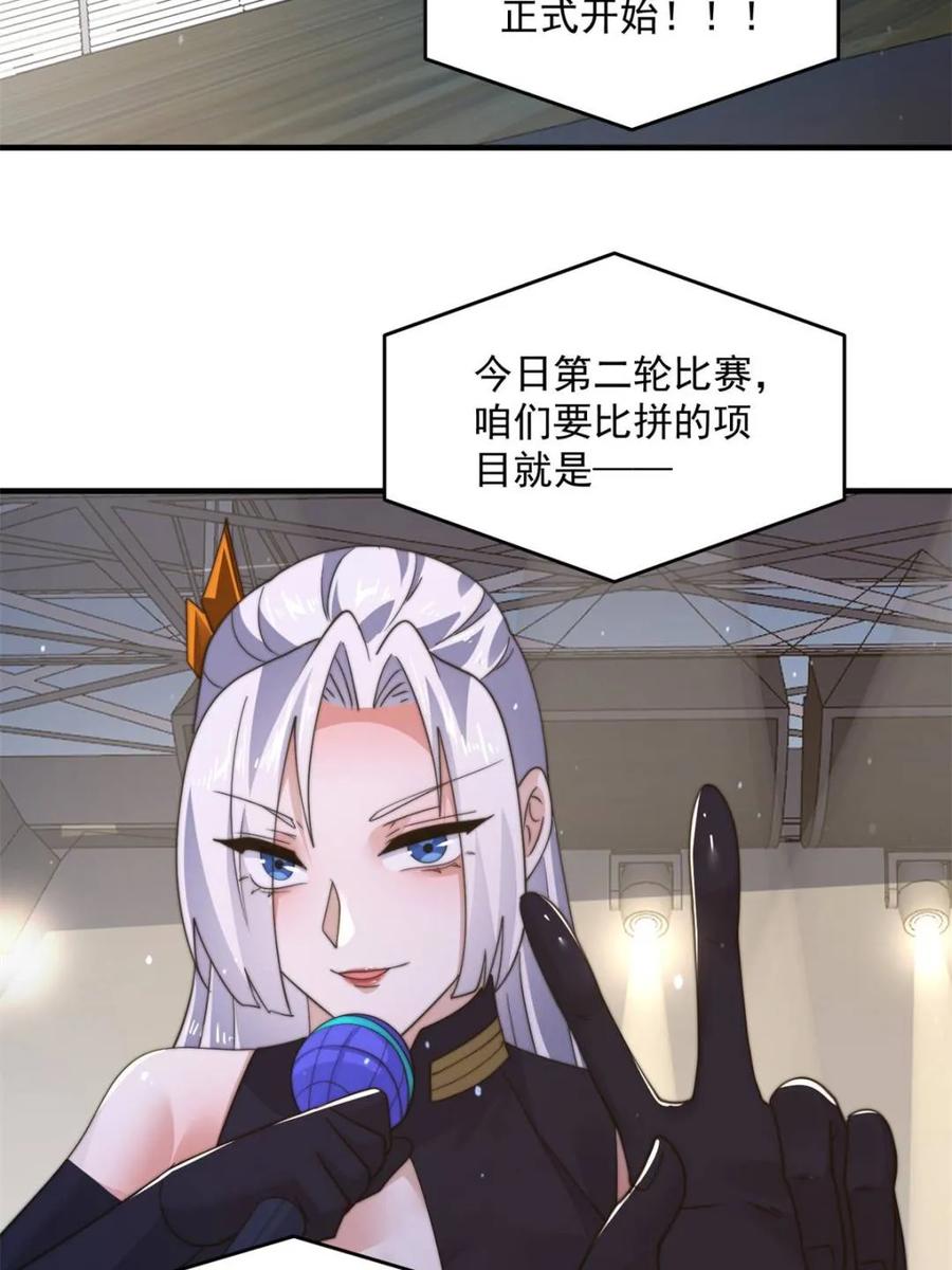 女徒弟个个想杀我 第219话 姐姐我把持不住啊！ 第44页