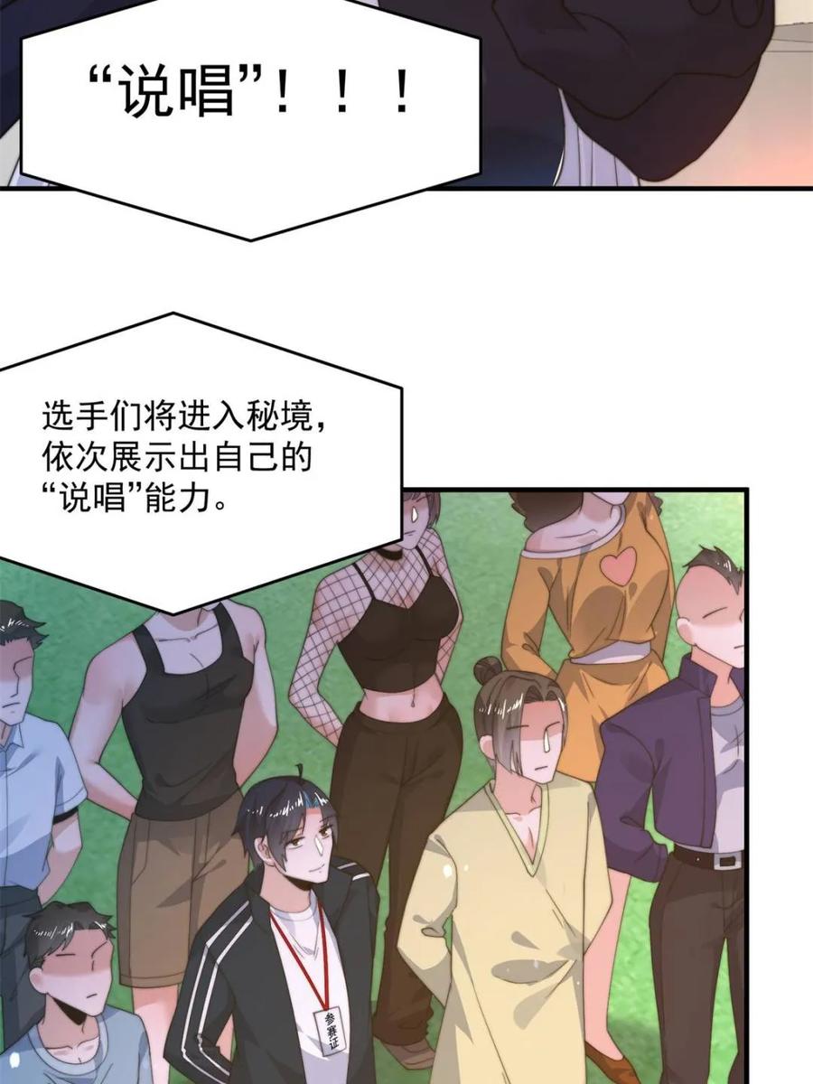 女徒弟个个想杀我 第219话 姐姐我把持不住啊！ 第45页