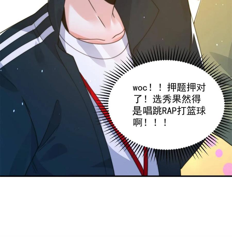 女徒弟个个想杀我 第219话 姐姐我把持不住啊！ 第47页