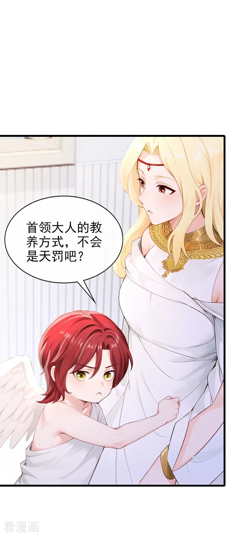 《快穿系统：反派大佬不好惹》第225话 你为何拒绝我？ 第22页