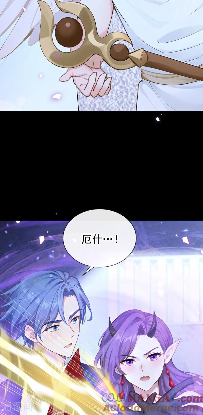 《快穿系统：反派大佬不好惹》第232话 你一直在演戏！ 第43页