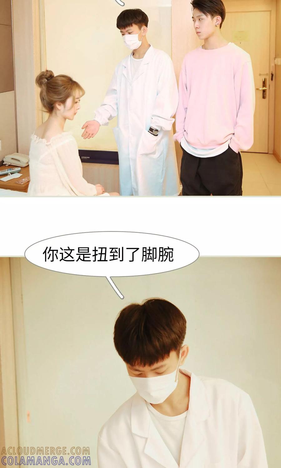 《薄情总裁的助理宠妻》第24话 第17页