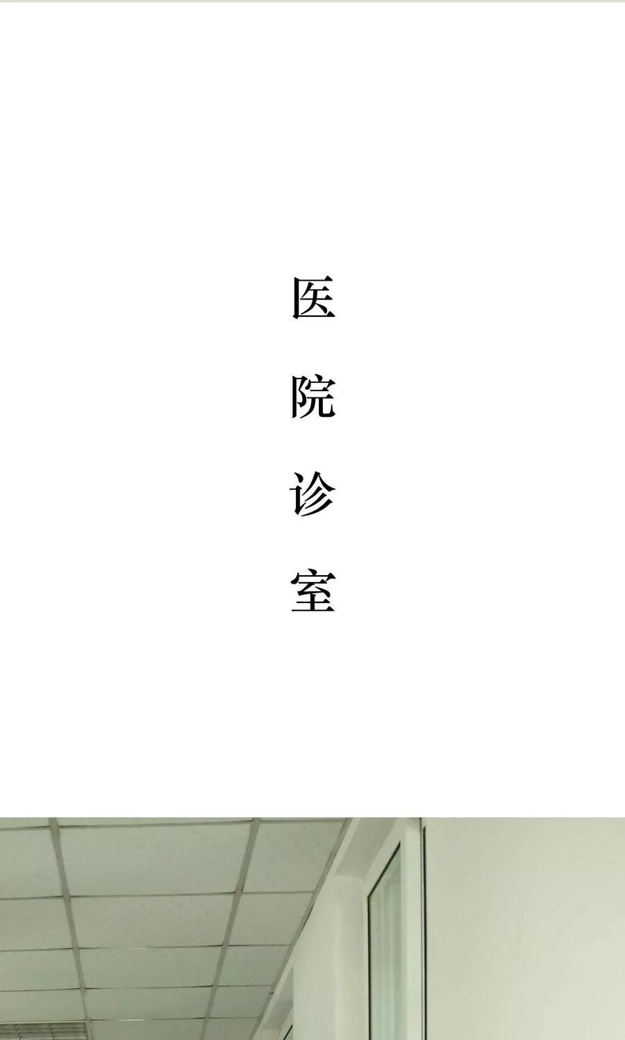 《薄情总裁的助理宠妻》第24话 第14页