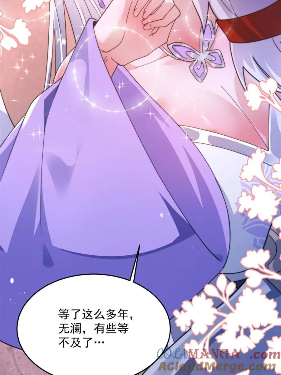 女徒弟个个想杀我 第241话 姬姓大王爷？死吧你 第58页