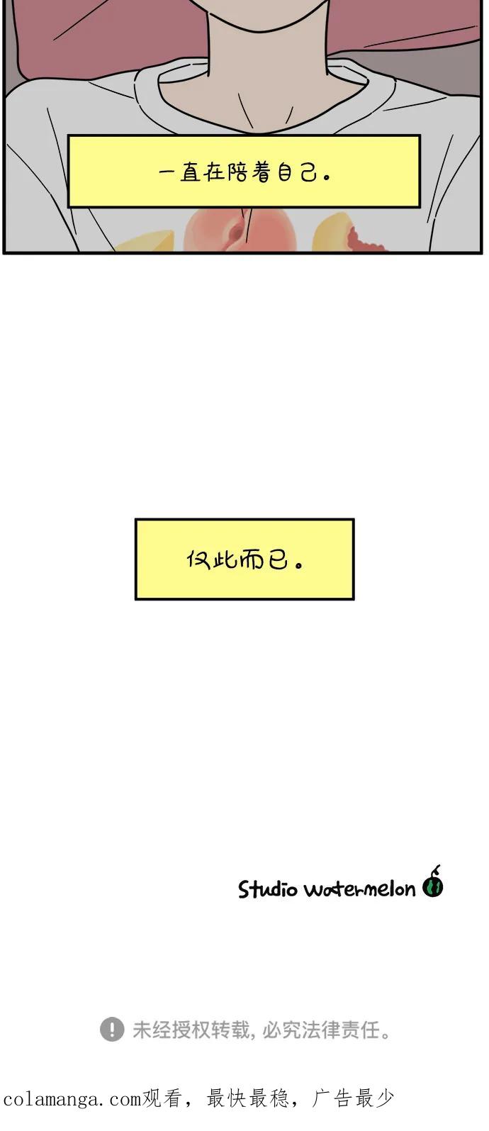 《29岁的我们》[第249话] Love is all（1） 第75页