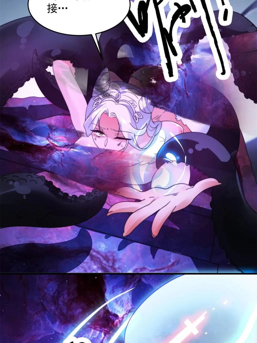 女徒弟个个想杀我 第258话 糟糕，异样的剑娘！ 第38页