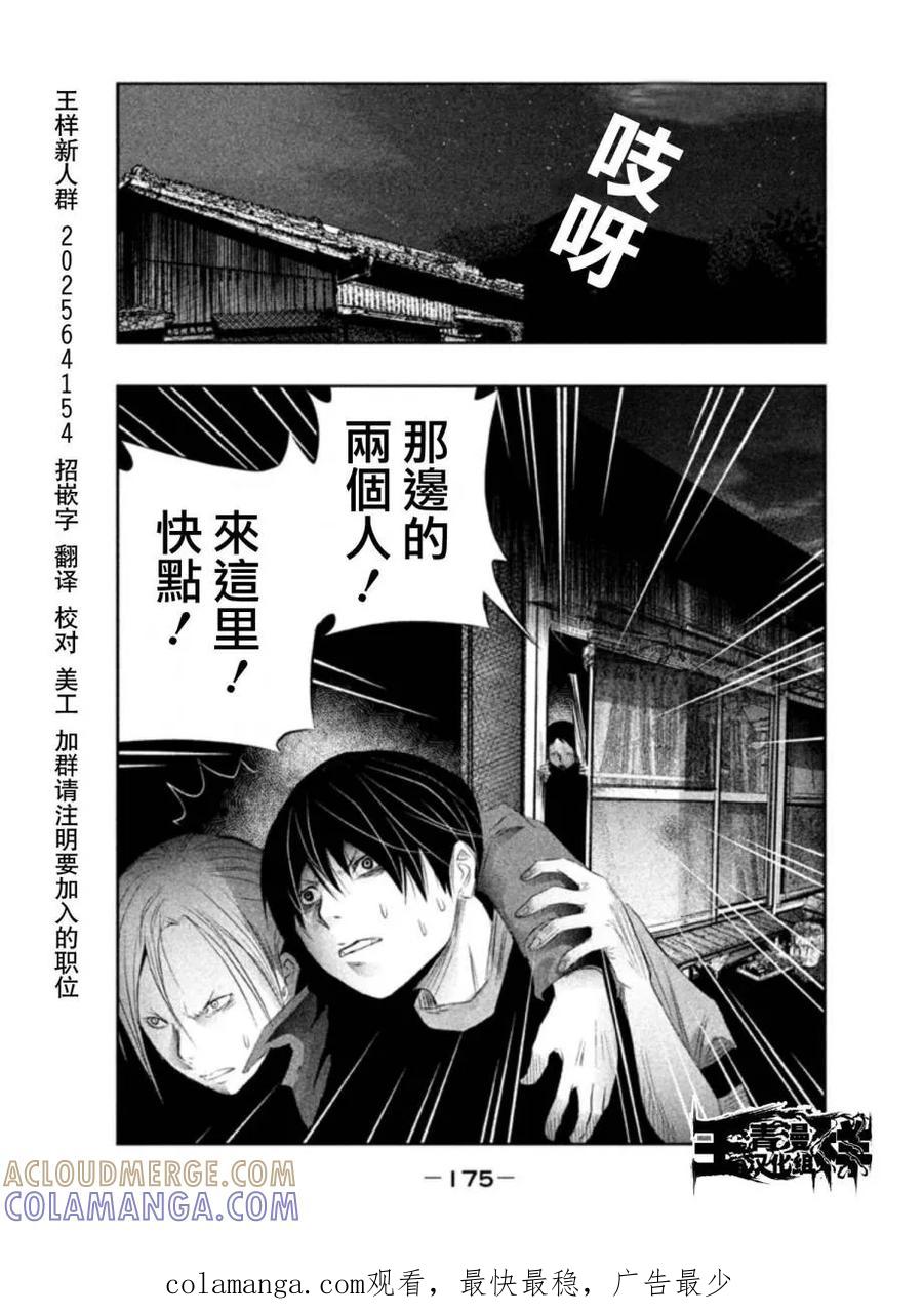 《当无火葬场的小镇里钟声鸣响时》第28话 第13页
