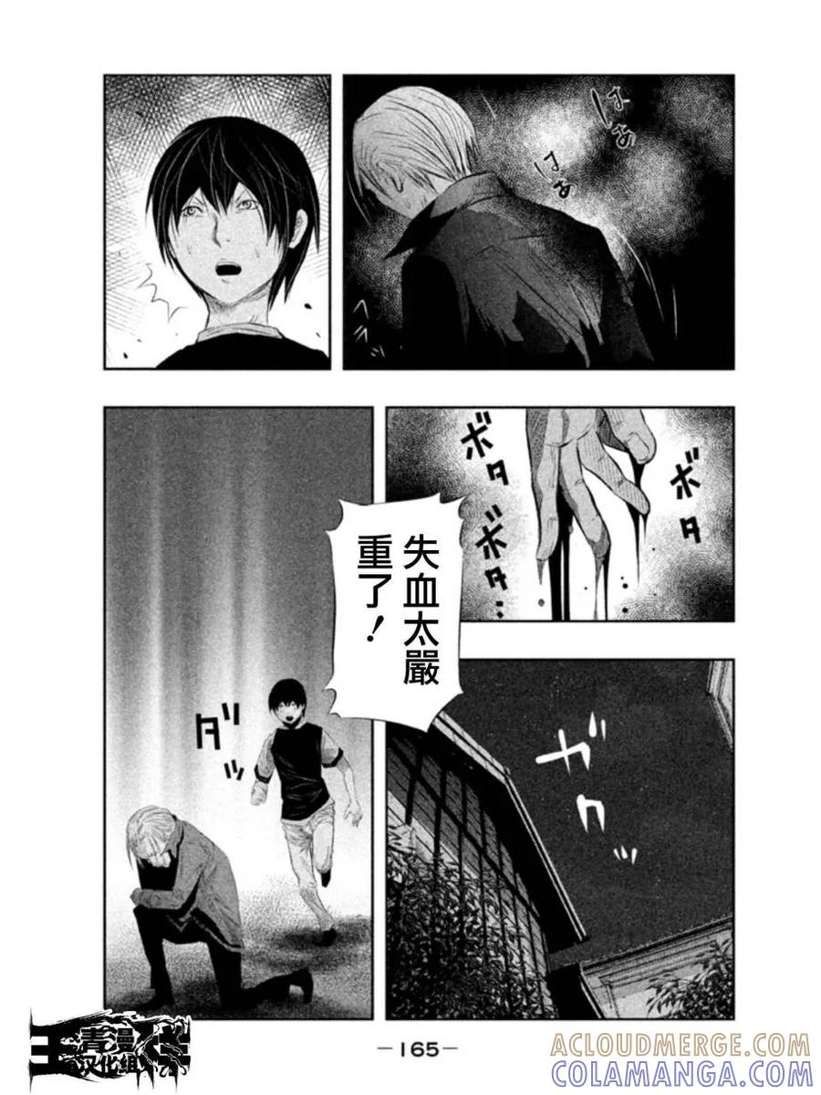 《当无火葬场的小镇里钟声鸣响时》第28话 第3页