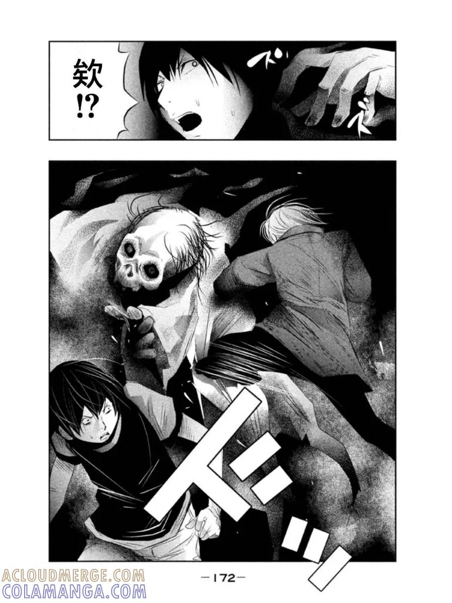 《当无火葬场的小镇里钟声鸣响时》第28话 第10页