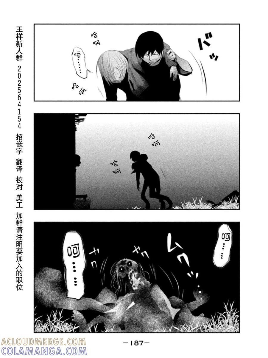 《当无火葬场的小镇里钟声鸣响时》第29话 相遇 第11页