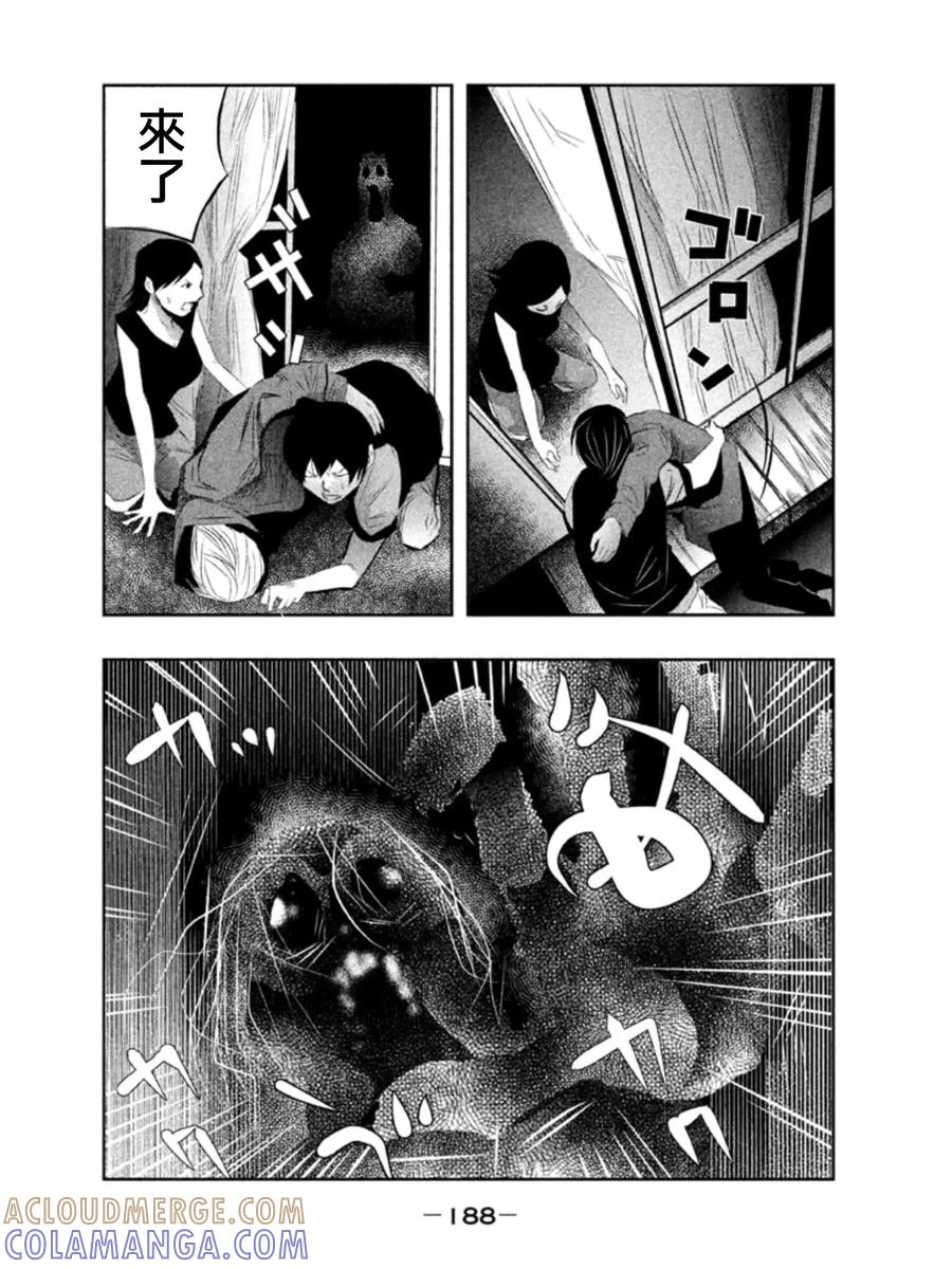 《当无火葬场的小镇里钟声鸣响时》第29话 相遇 第12页