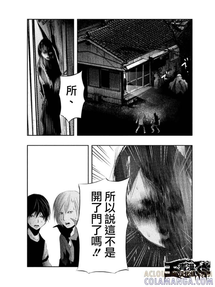 《当无火葬场的小镇里钟声鸣响时》第29话 相遇 第3页