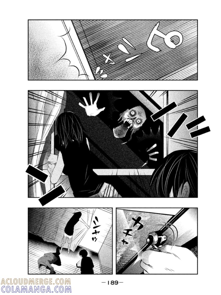 《当无火葬场的小镇里钟声鸣响时》第29话 相遇 第13页