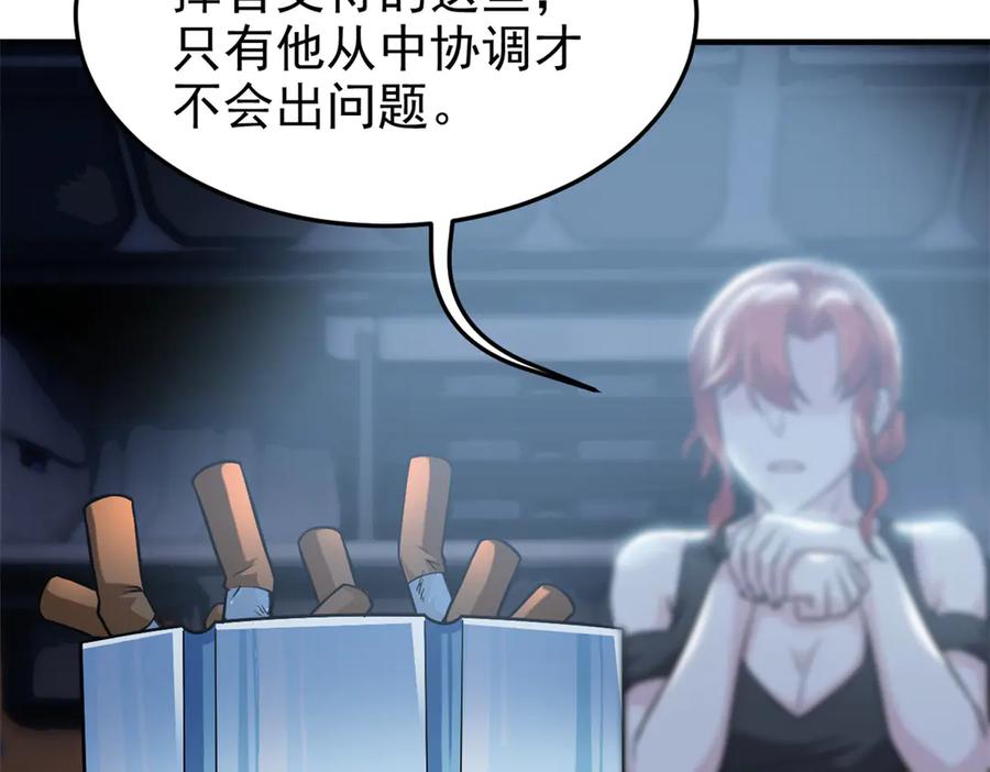 从精神病院走出的强者 309 傻子才信，黑色颈箍 第62页