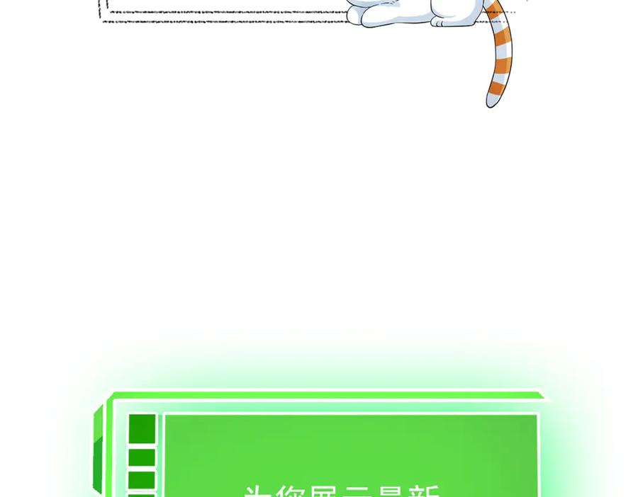 从精神病院走出的强者 309 傻子才信，黑色颈箍 第83页