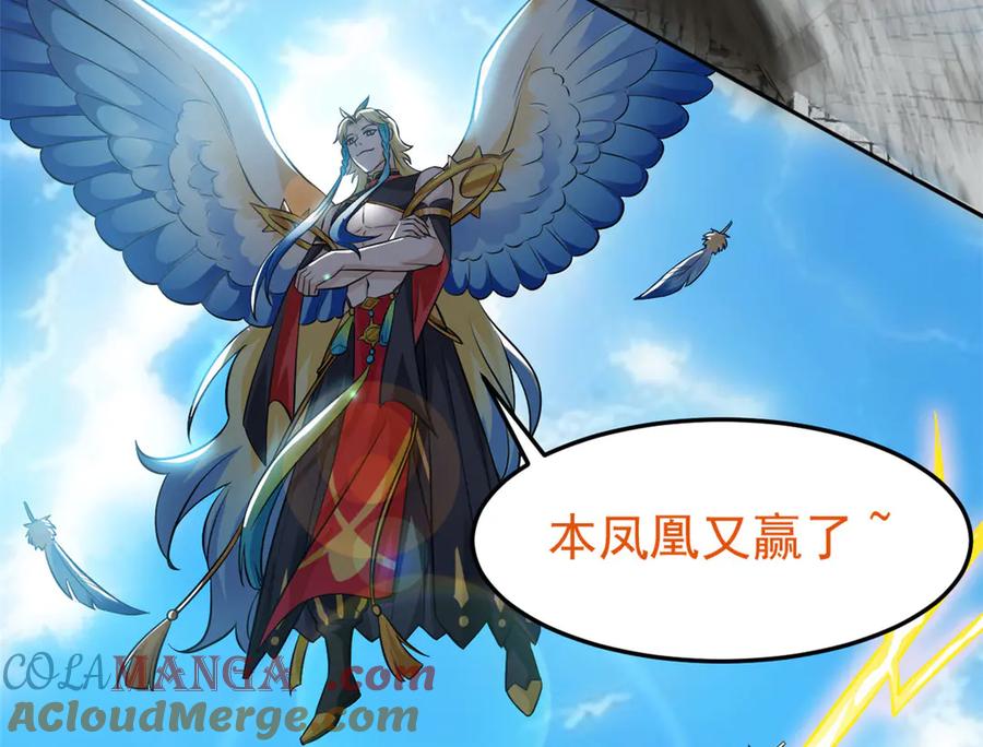 从精神病院走出的强者 309 傻子才信，黑色颈箍 第37页