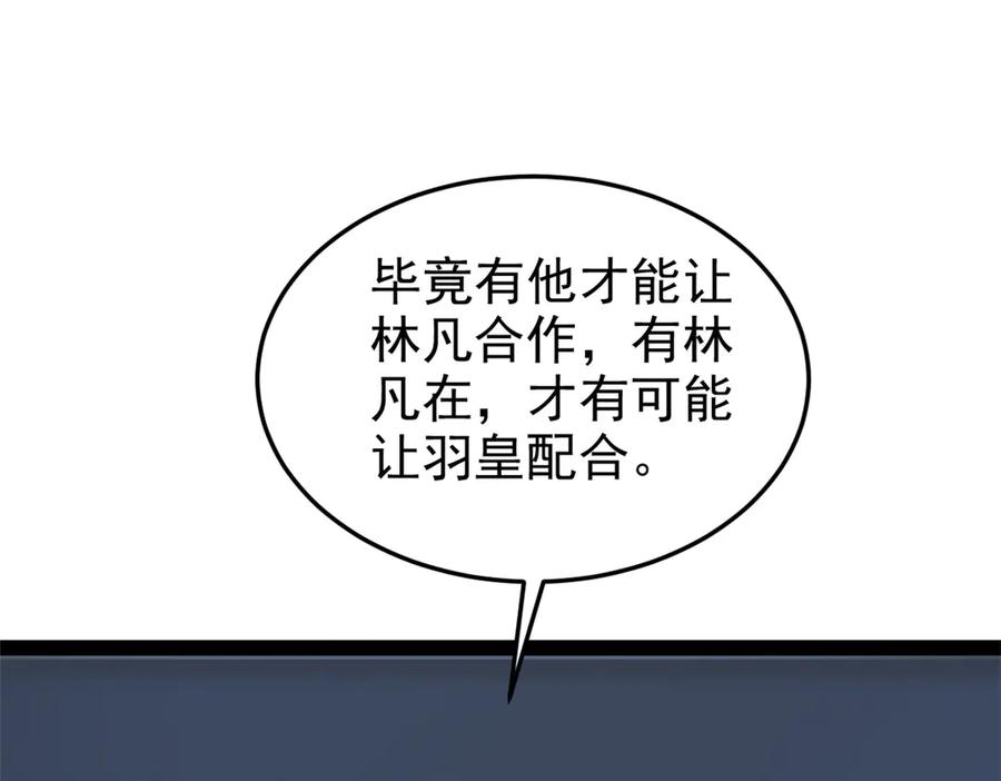 从精神病院走出的强者 309 傻子才信，黑色颈箍 第64页