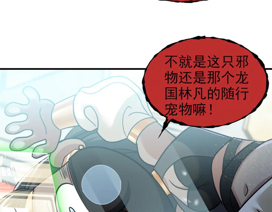 从精神病院走出的强者 309 傻子才信，黑色颈箍 第91页