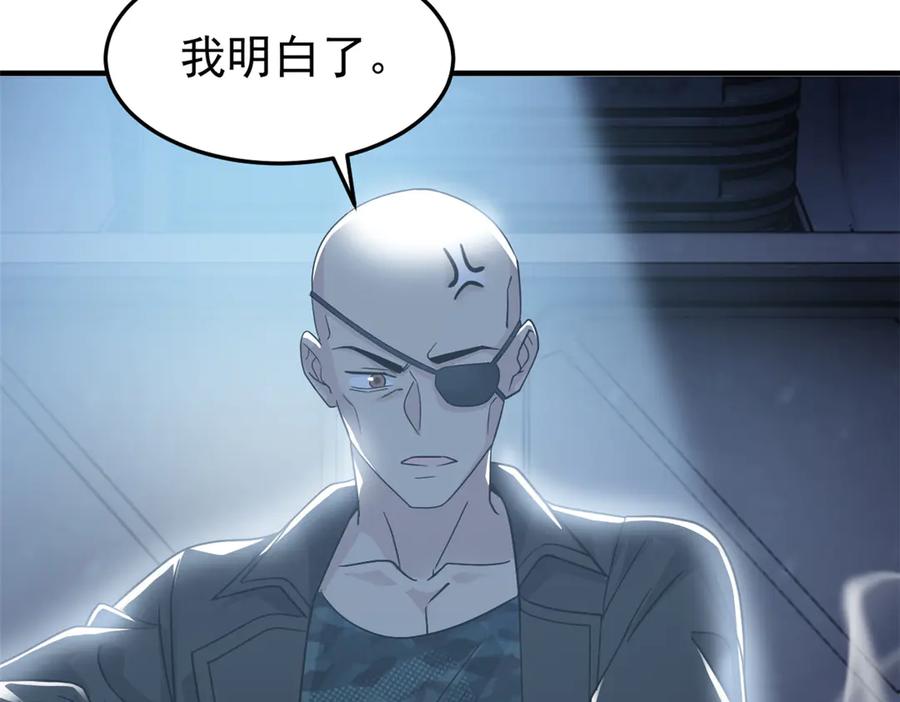 从精神病院走出的强者 309 傻子才信，黑色颈箍 第68页