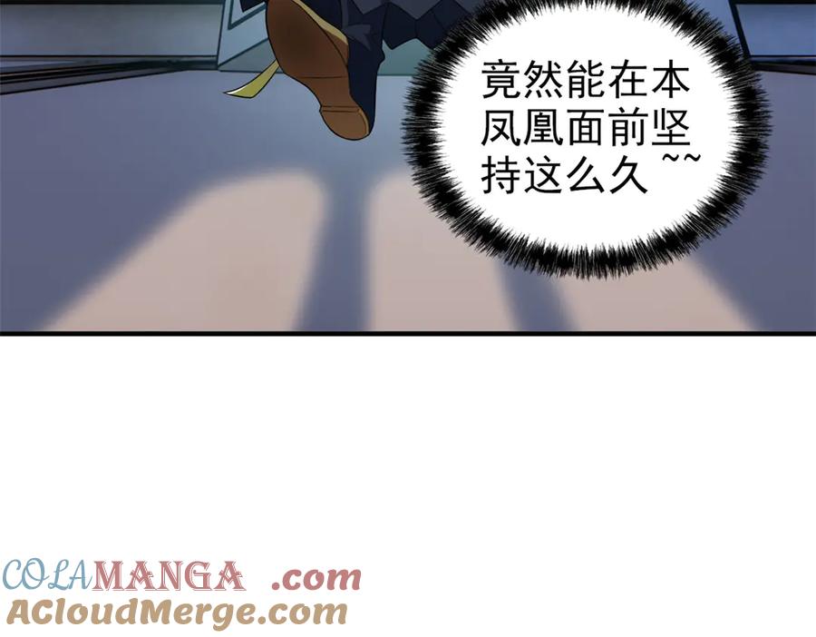 从精神病院走出的强者 309 傻子才信，黑色颈箍 第81页
