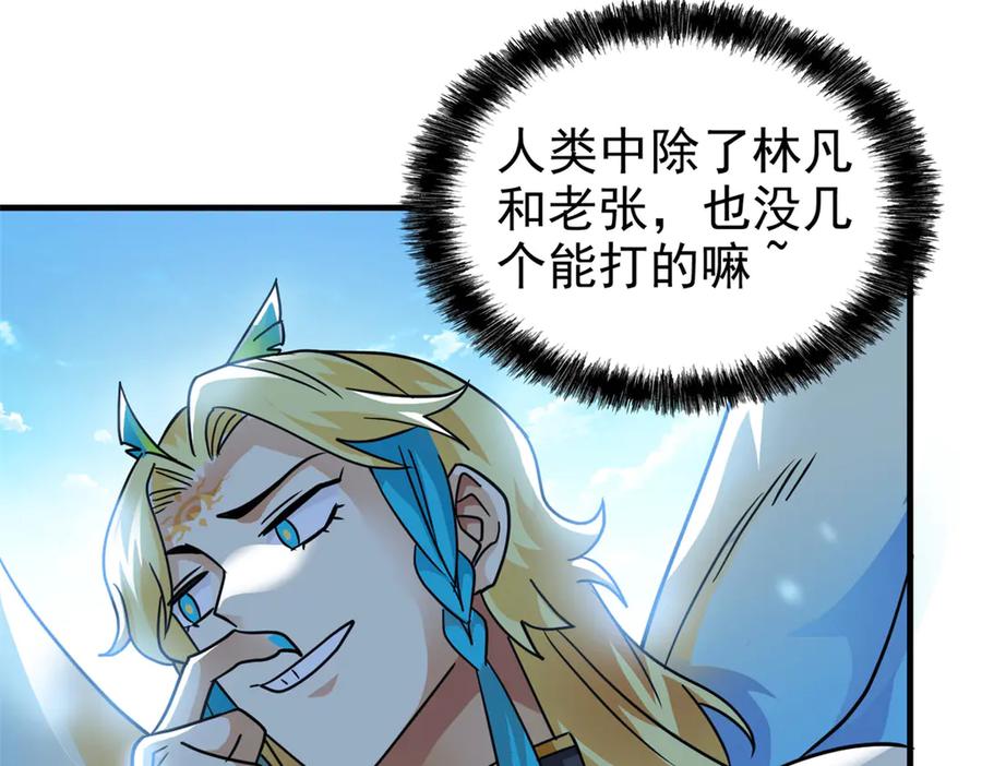 从精神病院走出的强者 309 傻子才信，黑色颈箍 第40页