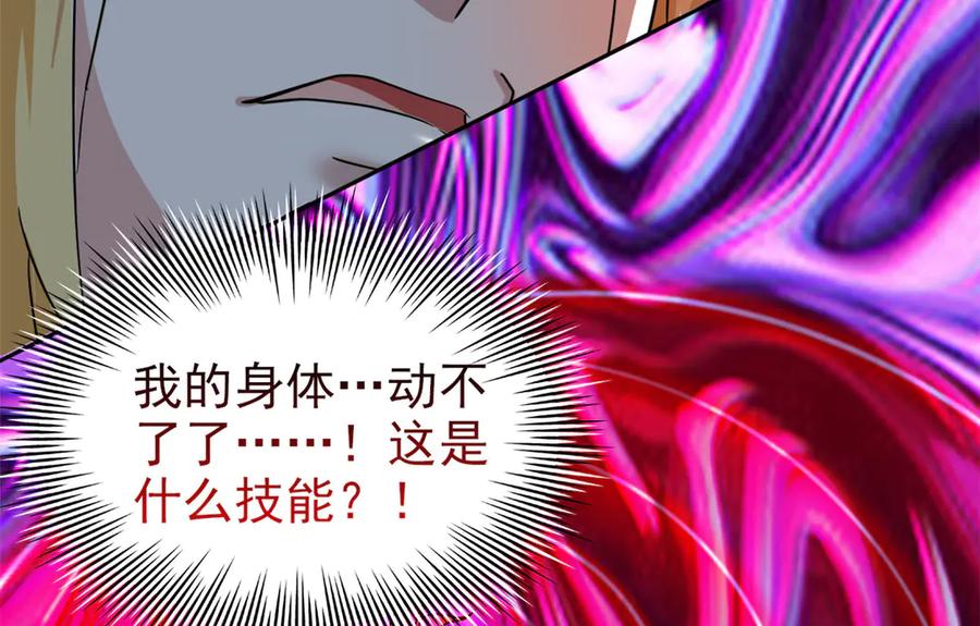 从精神病院走出的强者 309 傻子才信，黑色颈箍 第12页