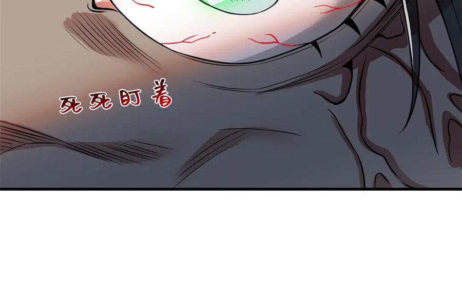 从精神病院走出的强者 309 傻子才信，黑色颈箍 第88页