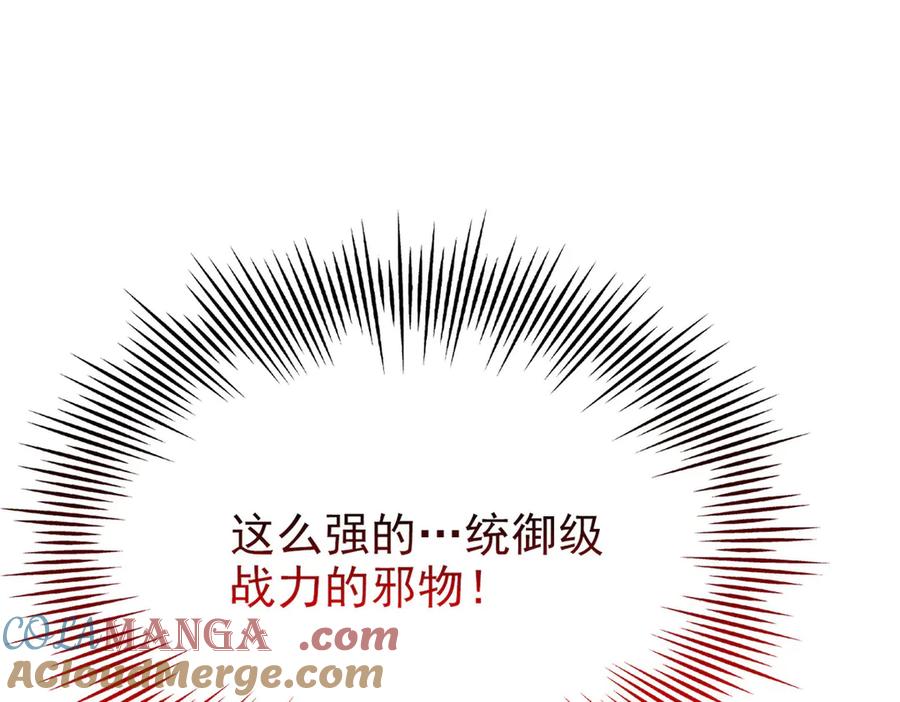 从精神病院走出的强者 309 傻子才信，黑色颈箍 第25页