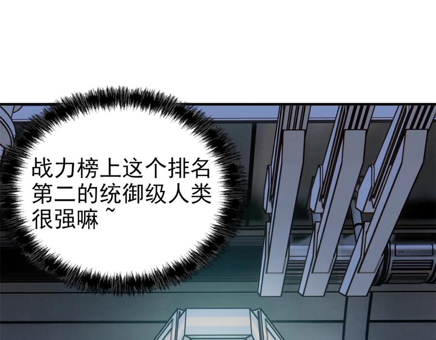 从精神病院走出的强者 309 傻子才信，黑色颈箍 第79页
