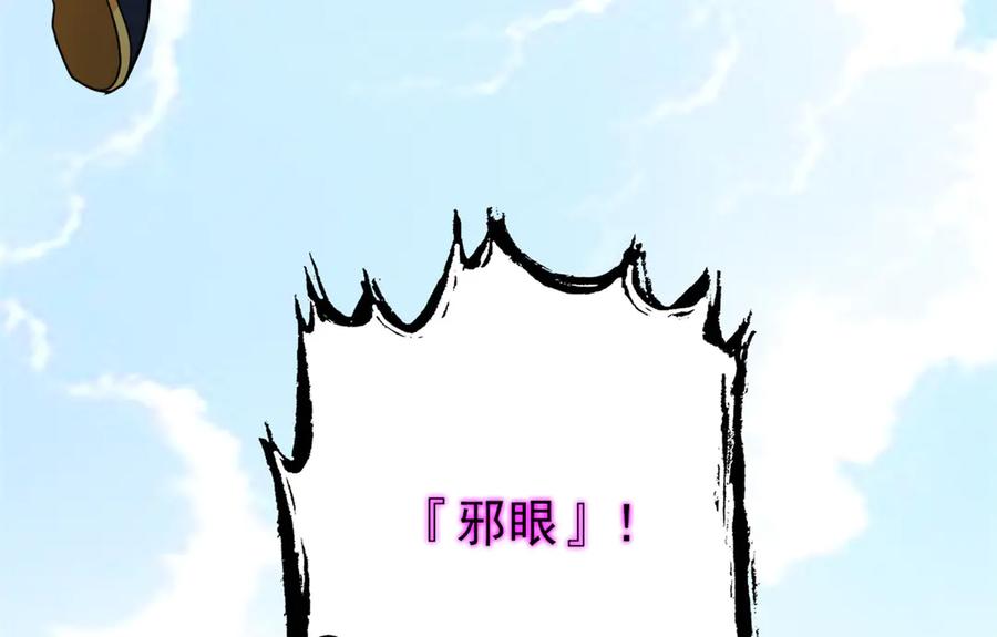 从精神病院走出的强者 309 傻子才信，黑色颈箍 第10页