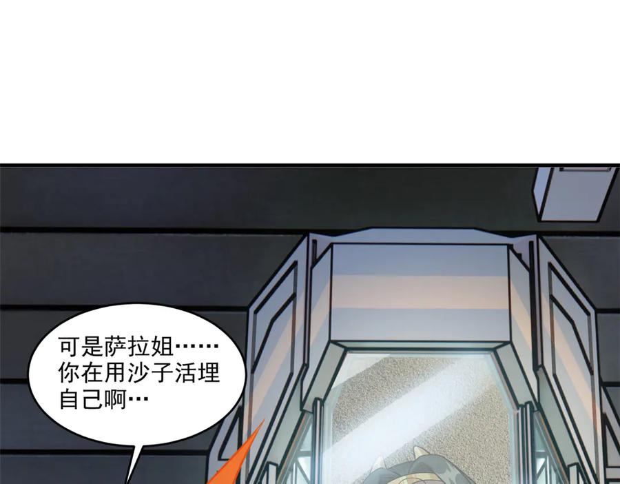 从精神病院走出的强者 309 傻子才信，黑色颈箍 第99页