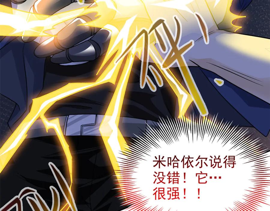 从精神病院走出的强者 309 傻子才信，黑色颈箍 第23页