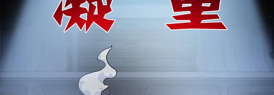 从精神病院走出的强者 309 傻子才信，黑色颈箍 第60页