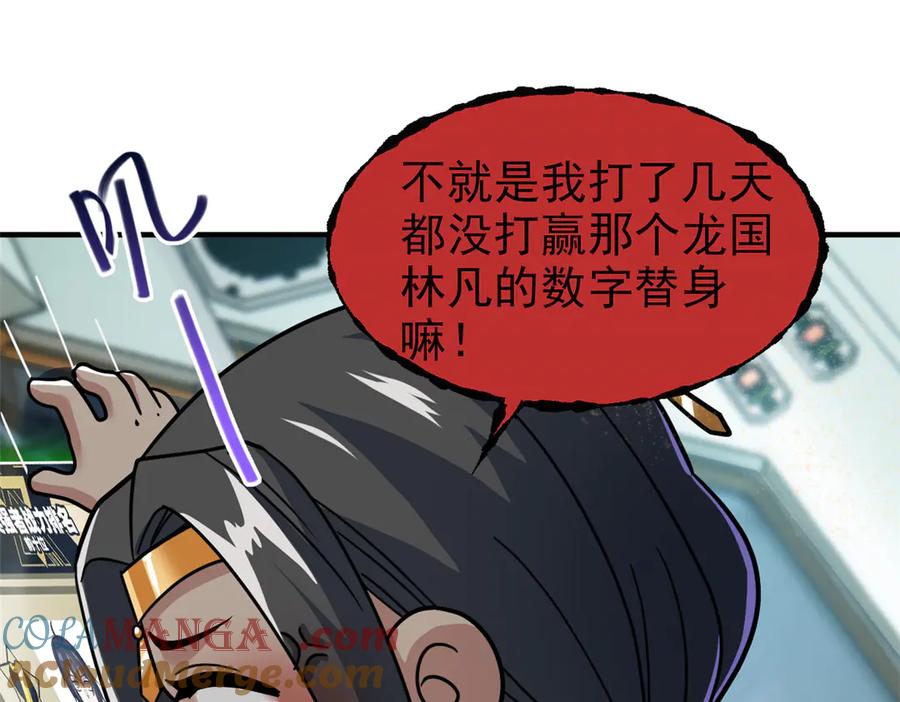 从精神病院走出的强者 309 傻子才信，黑色颈箍 第93页