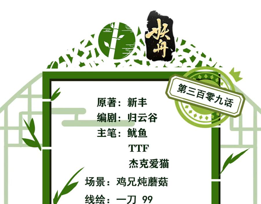 从精神病院走出的强者 309 傻子才信，黑色颈箍 第4页