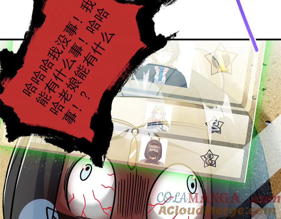 从精神病院走出的强者 309 傻子才信，黑色颈箍 第97页