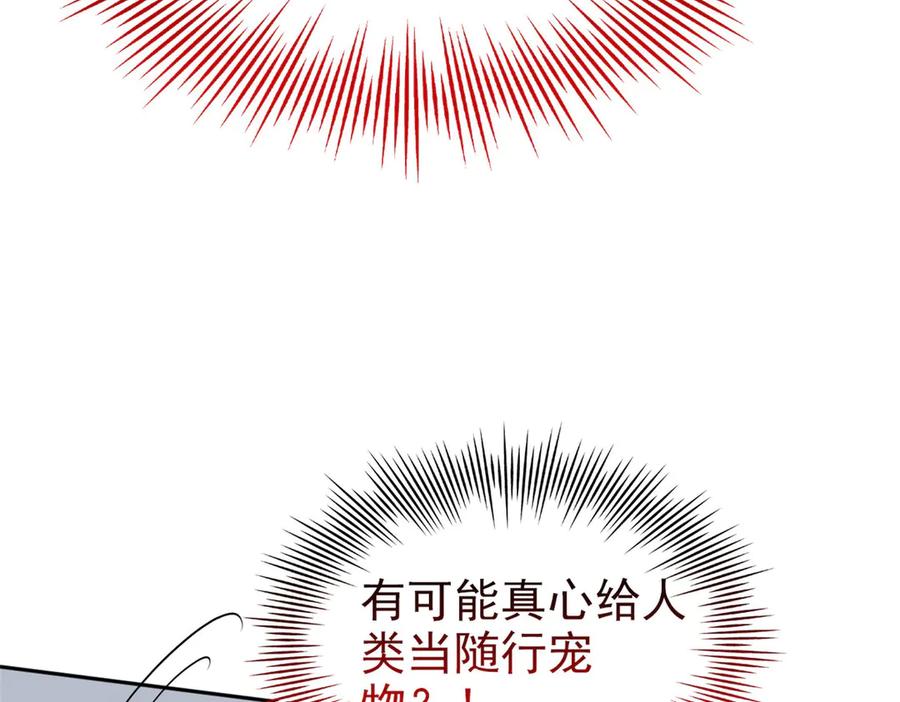 从精神病院走出的强者 309 傻子才信，黑色颈箍 第26页